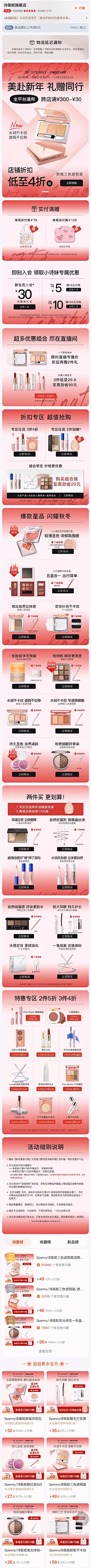 小幼包采集到优惠 关联