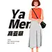 团队个人形象