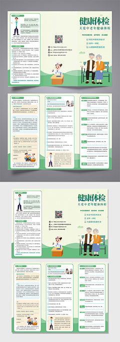 l姓采集到医疗体检