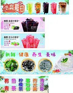 奶茶  - 源文件下载【酷图网】奶茶海报,夏日,椰青,柠檬茶,西米露,奶茶