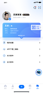 我的页面