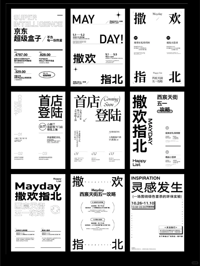 排版设计布局|高级感字体排版 - 小红书-花瓣网