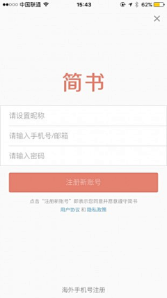 7tAYLqZX采集到APP模块·登录注册