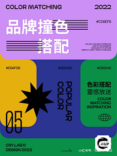 iotNef2Y采集到配色