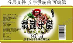 精制米醋 【酷图网】醋,醋文化,老陈醋,调味剂,稻子,米醋,酿造食醋,醋生产,白醋,小米香醋,桃花醋,醋文化海报,醋宣传册,醋展板,醋海报,醋广告,醋文化宣传,醋包装,醋挂图,醋图片,醋插画,香醋,陈醋,五粮陈醋,食醋,古代酿醋坊,苹果醋,酿造醋,山西老陈醋,酿醋坊,镇江香醋,保宁醋,永春老醋,凉拌醋