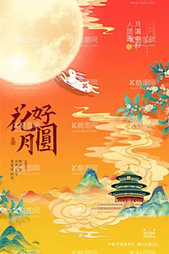 中秋节   - 源文件下载【酷图网】中秋节,中秋,中秋海报,中秋促销,中秋广告,商业中秋,商场中秋,中秋背景,中秋素材,中秋活动,中秋展架,中秋易拉宝,中秋钜惠,中秋晚会,中秋文艺晚会,中秋联谊会,中秋节海报,中秋节促销,中秋节广告,中秋节背景,中秋节活动,中秋宣传单,团圆节,月饼,玉兔,八月十五,月亮,圆月,月饼海报,月圆中秋,嫦娥