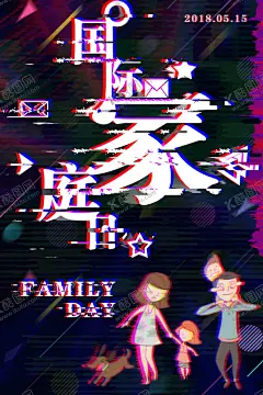 国际家庭日 【酷图网】家庭日海报,家庭日横幅,年会图,年会策划,和谐家庭,卡通家庭,其乐融融,牵手,家庭日高炮,家庭日装饰画,溫馨家庭,家庭影院,家庭主妇,艺班,儿童才艺秀,家庭幽默,家庭教师,家庭教育,摩登家庭,丁克,家字体,我的E家,卡通家,家和富贵