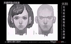 我与风久居为伴＊采集到CG教程