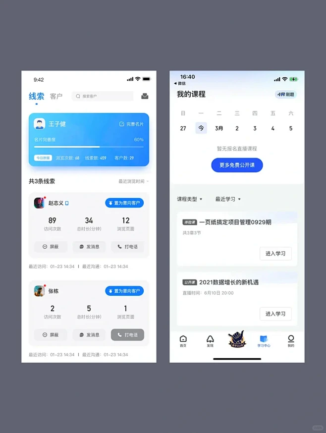 APP小程序UI设计