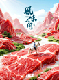 风味人间 (1)
