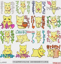 line贴图表情包Yomawarineko3-Wakaru- 无论发生什么，你都可以回复，这是贴纸特色|Whatever happens, you can respond. This is a Sticker featuring Wakaru.@飞天胖虎