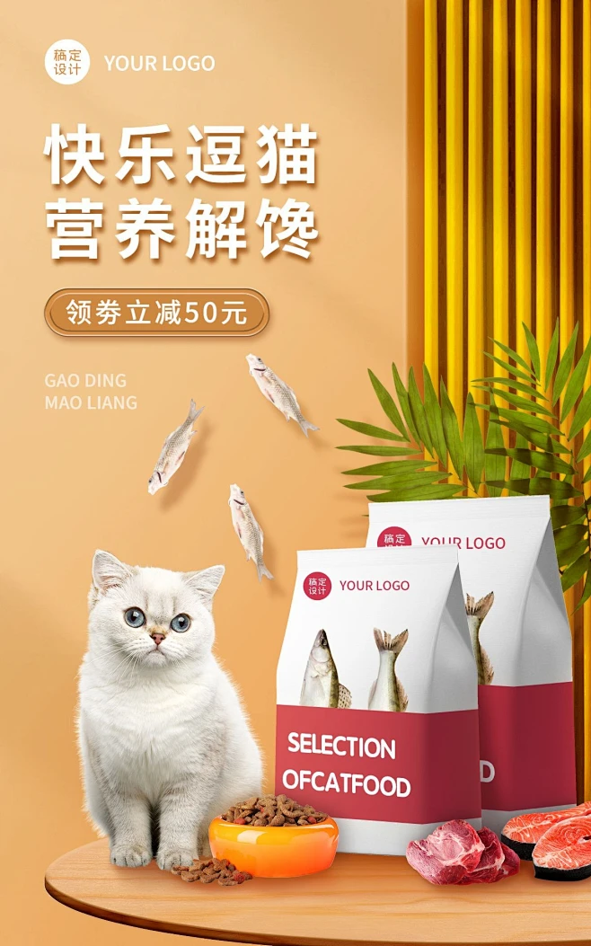 精致常规宠物食品猫粮海报图片_电商海报图片素材-花瓣网