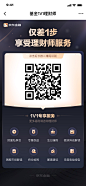 基金1V1理财师引流页面备份@1