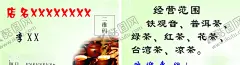 茶类名片 【酷图网】茶类名片,红茶,铁观音,绿茶,花茶