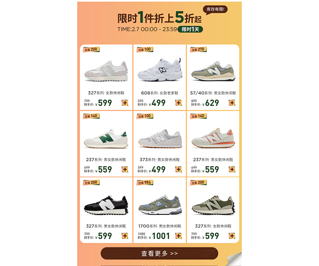 New Balance官方旗舰店