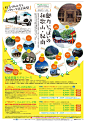 西Navi9月号 - JRおでかけネット