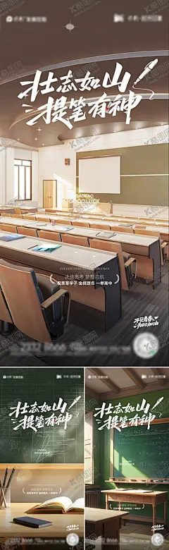 高考加油海报 【酷图网】海报,高考加油,书本,录取通知书,课桌,黑板,光影,教室,实景,系列,