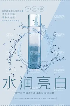 补水护肤品  - 源文件下载【酷图网】保湿,补水,护肤,滋润,补充水份,滋润肌肤,化妆品,护肤品,保湿霜,BB霜,洁面乳,洁面霜,润肤水,爽肤水,身体乳,定妆粉,化妆水,彩妆,CC霜,隔离霜,卸妆油,卸妆水,小气泡,水光针,晚霞,面霜,粉底液,遮瑕膏,精华乳,精华露,美白护肤,润肤霜,祛痘,精油,祛痘精华乳,精华液,防晒霜,化妆品广告