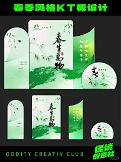 主视觉kt板 - 小红书搜索