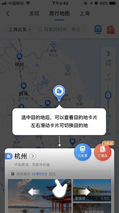 胡大漁采集到App-新手引导