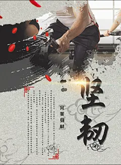 健身房坚韧海报免费下载健身房坚韧海报免费下载 海报 健身海报 自行车 动感单车 健身器材 完美身材 墨迹 力量 PSDq5uohphqfih