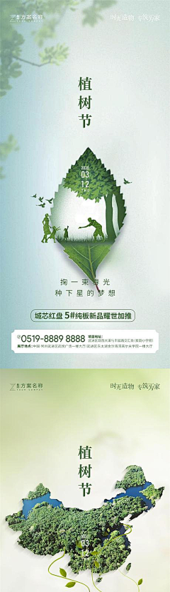 用户Zero3采集到海报，广告....