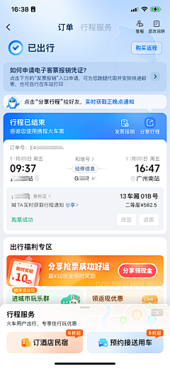 2024年UI设计组采集到APP/小程序