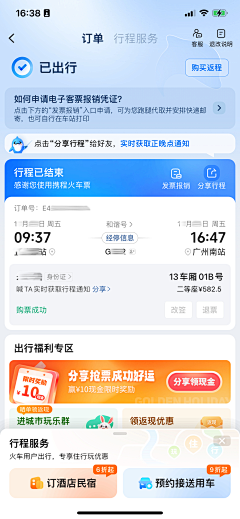 YiaoZz采集到App/小程序—详情