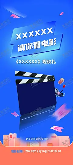 看电影展架 【酷图网】看电影,电影海报,请看电影,看电影活动,请看电影活动,场记板,爆米花,看电影展架,活动展架,蓝色背景