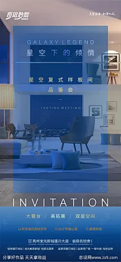 复式别墅海报-源文件-志设网-zs9.com