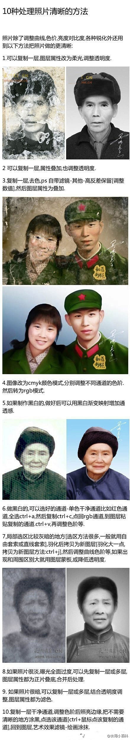 10种处理照片清晰的方法