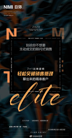 行走的美丽树根采集到微商招商海报