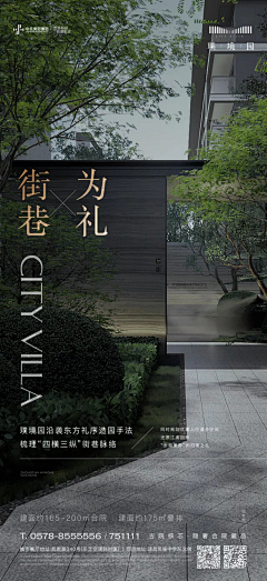 三分毒采集到地产广告-建筑