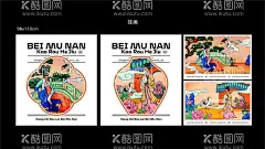 北木南烤肉和酒插画  - 源文件下载【酷图网】北木南,烤肉,和酒,插画,想吃肉,来北木南,矢量,海报,展板,挂画