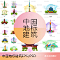 ai扁平化天安门北京上海广州深圳重庆杭州建筑地标设计矢量图素材-淘宝网