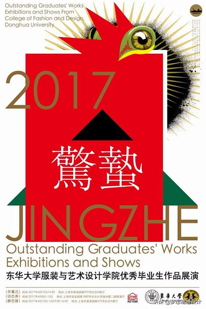 这样的毕业展海报设计才能让人印象深刻[闇...