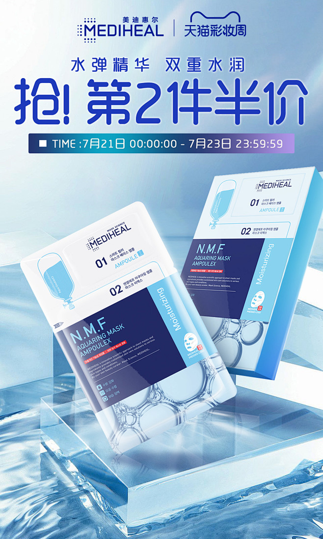 mediheal美迪惠尔旗舰店