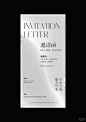 白色高端邀请函｜海报设计 - 小红书