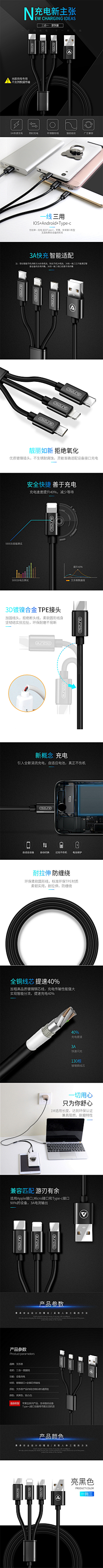 503ede26285d4eb4aefbd57f56c17e2f采集到数码配件  *详情