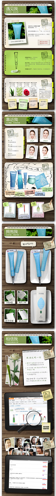 九戒007采集到化妆品广告