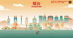 中国风国潮烟台地标建筑烟台手绘矢量烟台标志性建筑会展会议背景