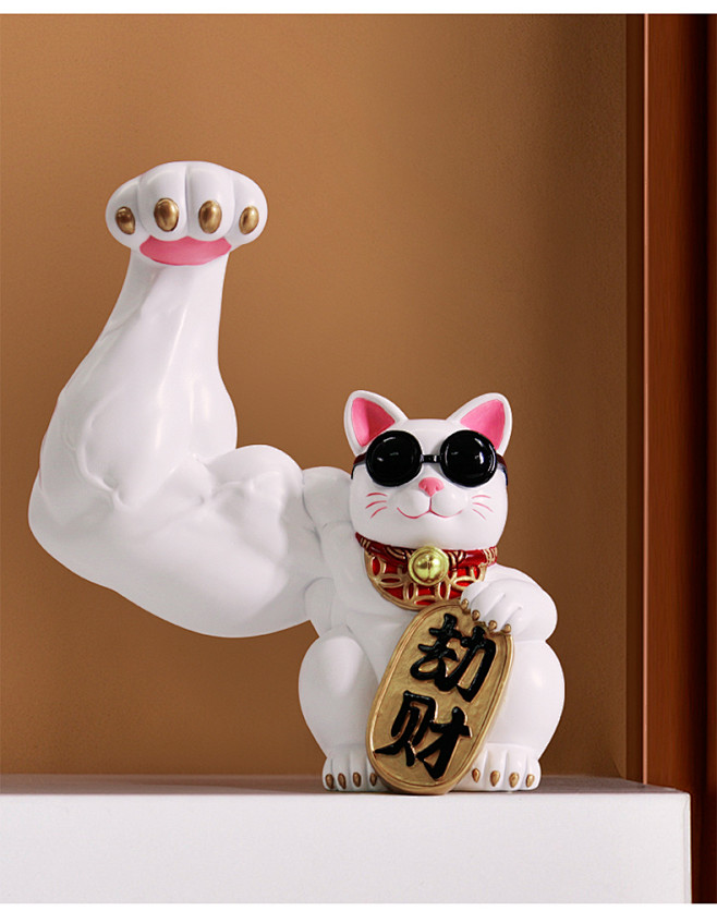 劫财猫招财猫麒麟臂大力巨臂肌肉开业礼物发财猫送礼品前台小摆件t