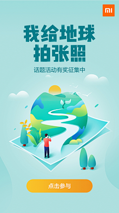 UEDDD采集到点亮地球