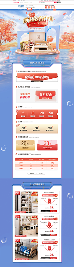 阿拉蕾丸子采集到热8