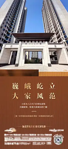 大门复工海报_源文件下载_PSD格式_885X1915像素-价值点,洋房,准现房,现房,实景海报,威武,复工,大门-作品编号:2024030511256866-志设-zs9.com