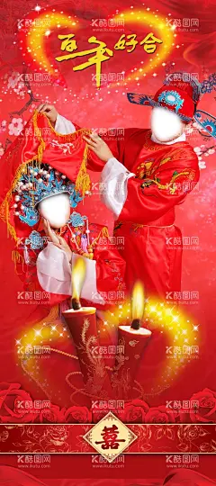 结婚迎宾海报  - 源文件下载【酷图网】迎宾,迎宾海报,迎宾展架,婚礼迎宾展架,迎宾牌,展架,婚庆,婚庆海报,婚庆展架,婚礼欢迎牌,婚庆迎宾牌,结婚,结婚海报,结婚展架,婚庆欢迎牌,结婚迎宾牌,婚礼,婚礼海报,婚礼展架,结婚欢迎牌,婚礼迎宾牌,婚宴,订婚宴海报,订婚宴展架,婚礼X展架,订婚宴迎宾牌,X展架,订婚宴,订婚宴欢迎牌,门口迎宾牌