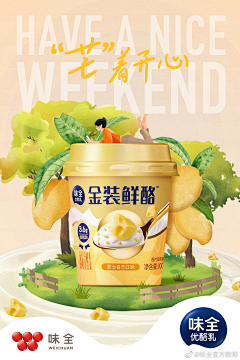 湿狗仔采集到N-奶，果汁