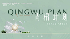 蜡笔小J采集到海报-地产主K