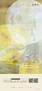 2020【重阳节】地产海报入围作品公布