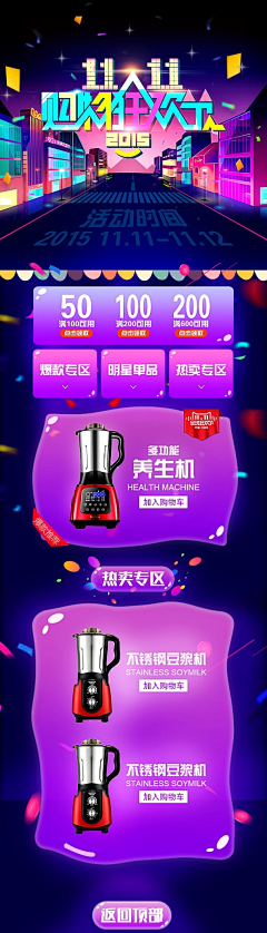 港子你奥特了采集到11.11
